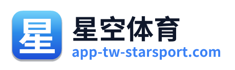 星空体育 Logo